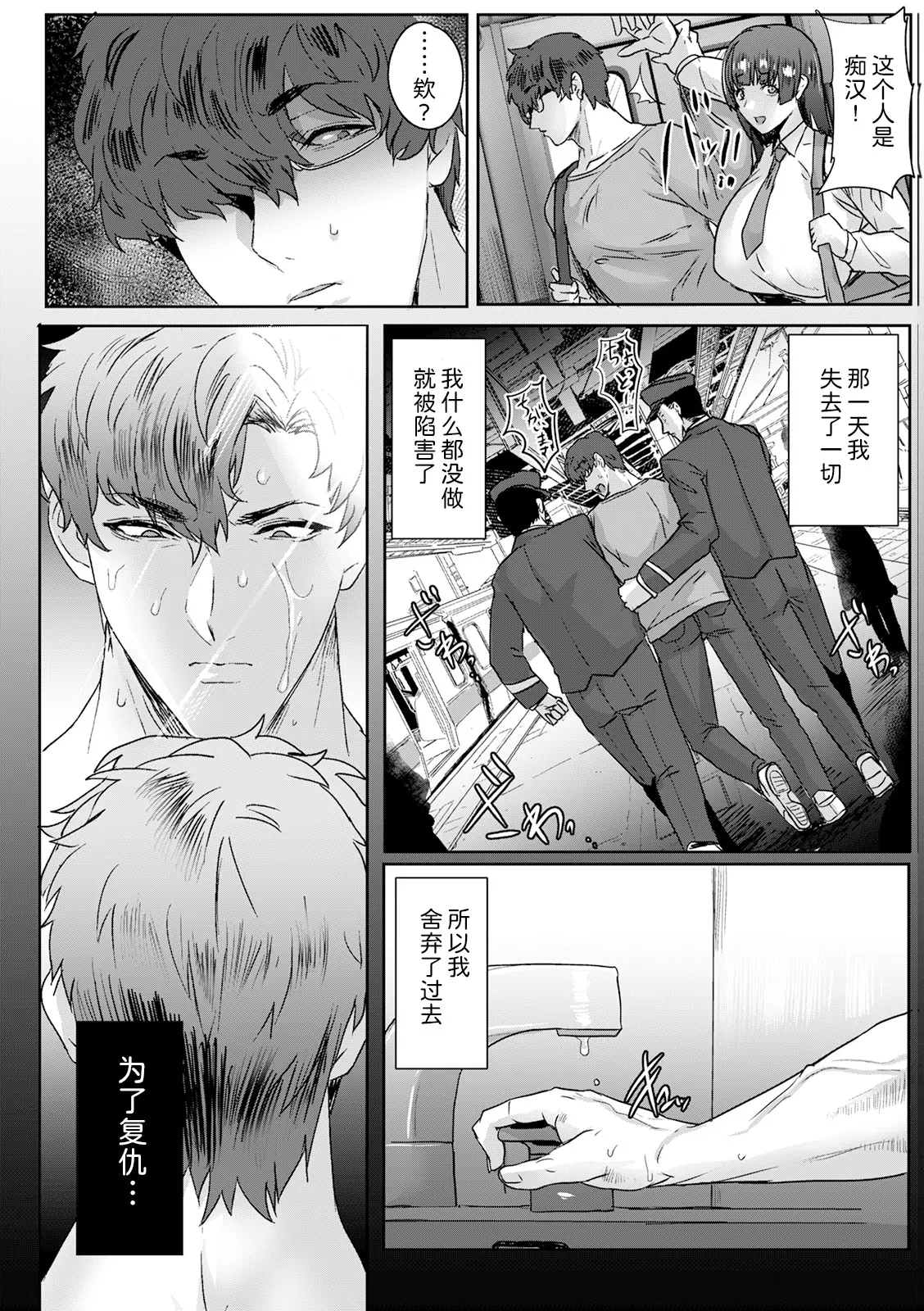 Brutal Forced page 6 full