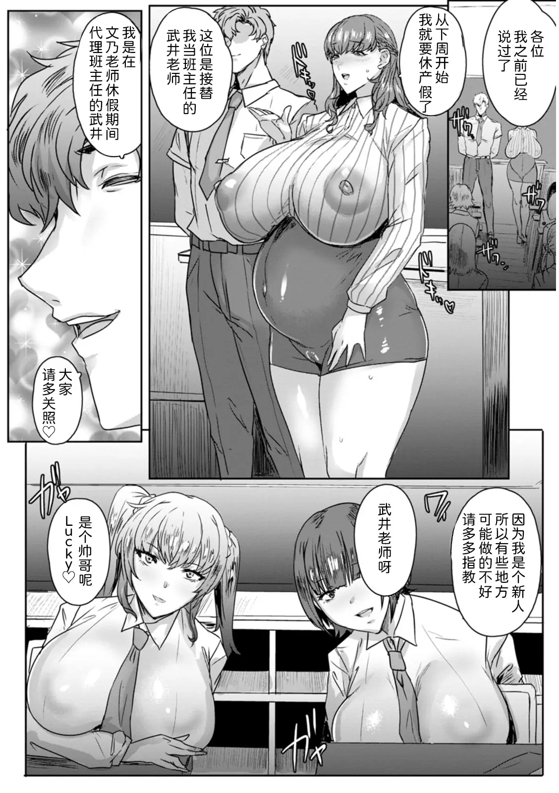 Brutal Forced page 8 full