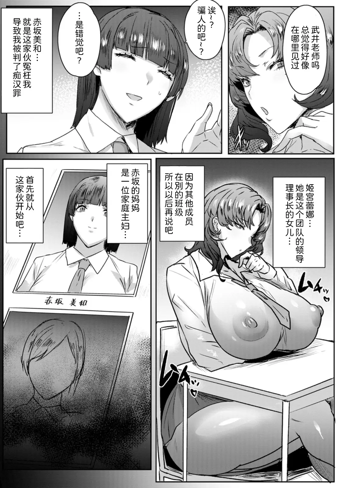 Brutal Forced page 9 full