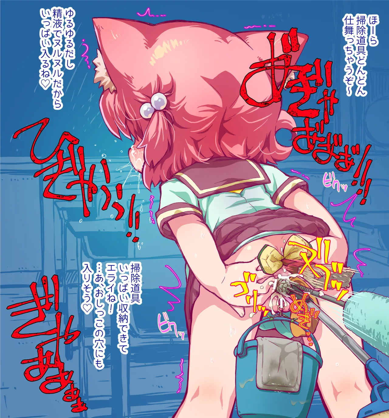 転校してきたハルカラちゃんがヒドい目に遭うやつ page 7 full
