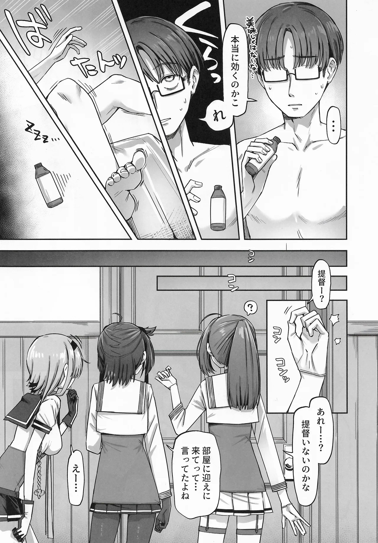TSUKI TACHI GA MICHIRU TOKI page 4 full