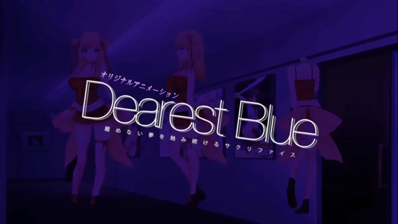 Dearest Blue EP  - Screenshots page 1 full