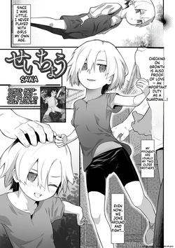 Seichou