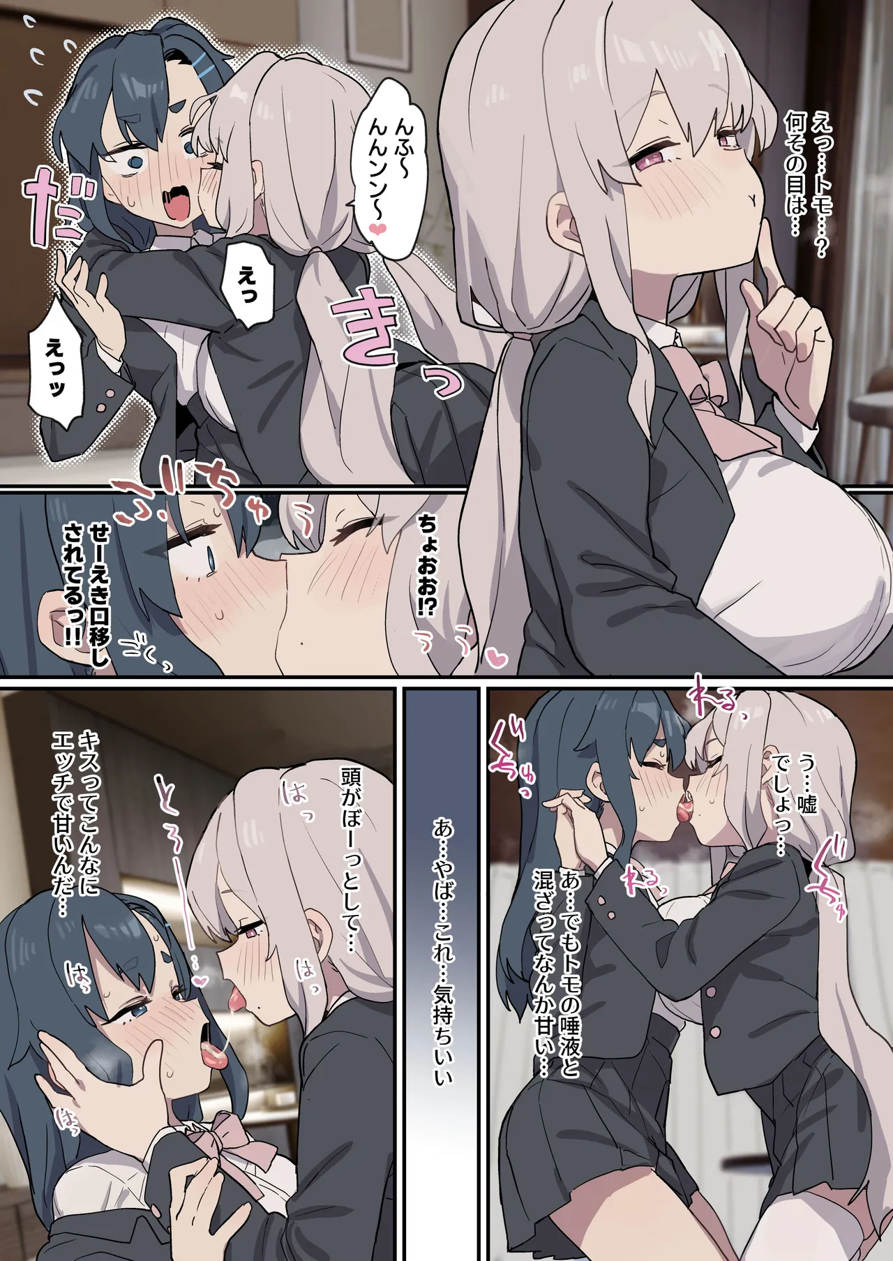 西島水沢Wフェラ page 8 full