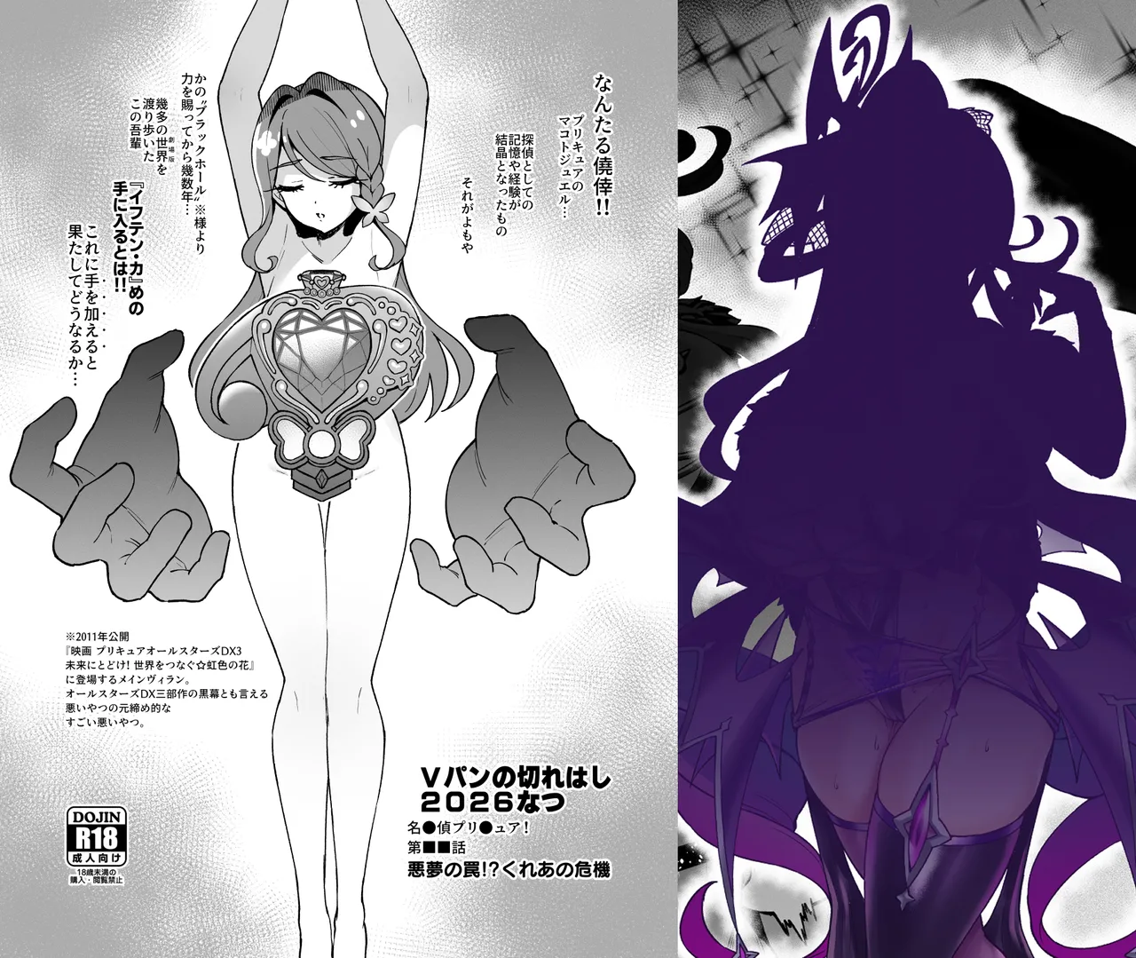 C108新刊折本『Vパンの切れはし2026なつ』全体公開 page 1 full