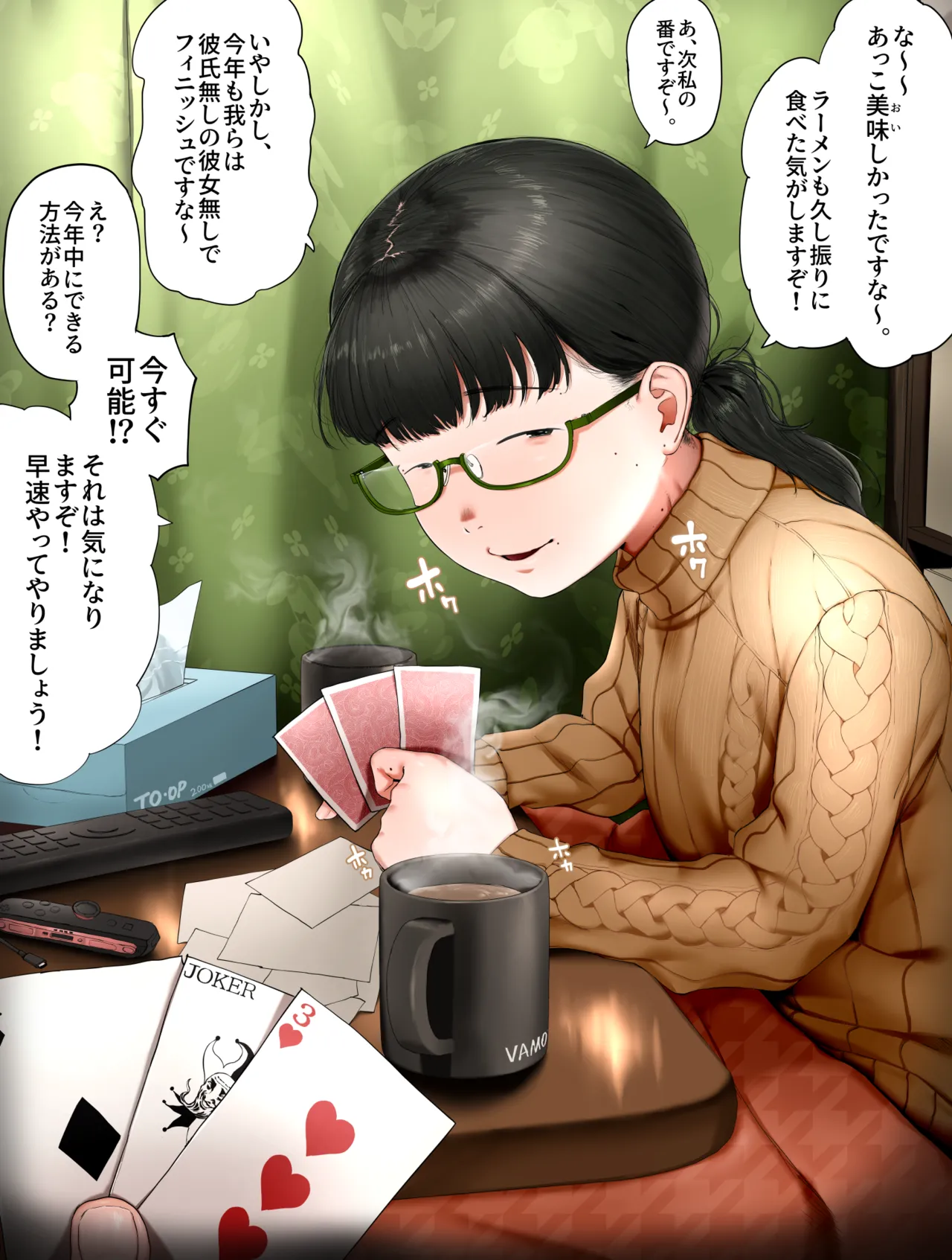 敬称略 page 10 full