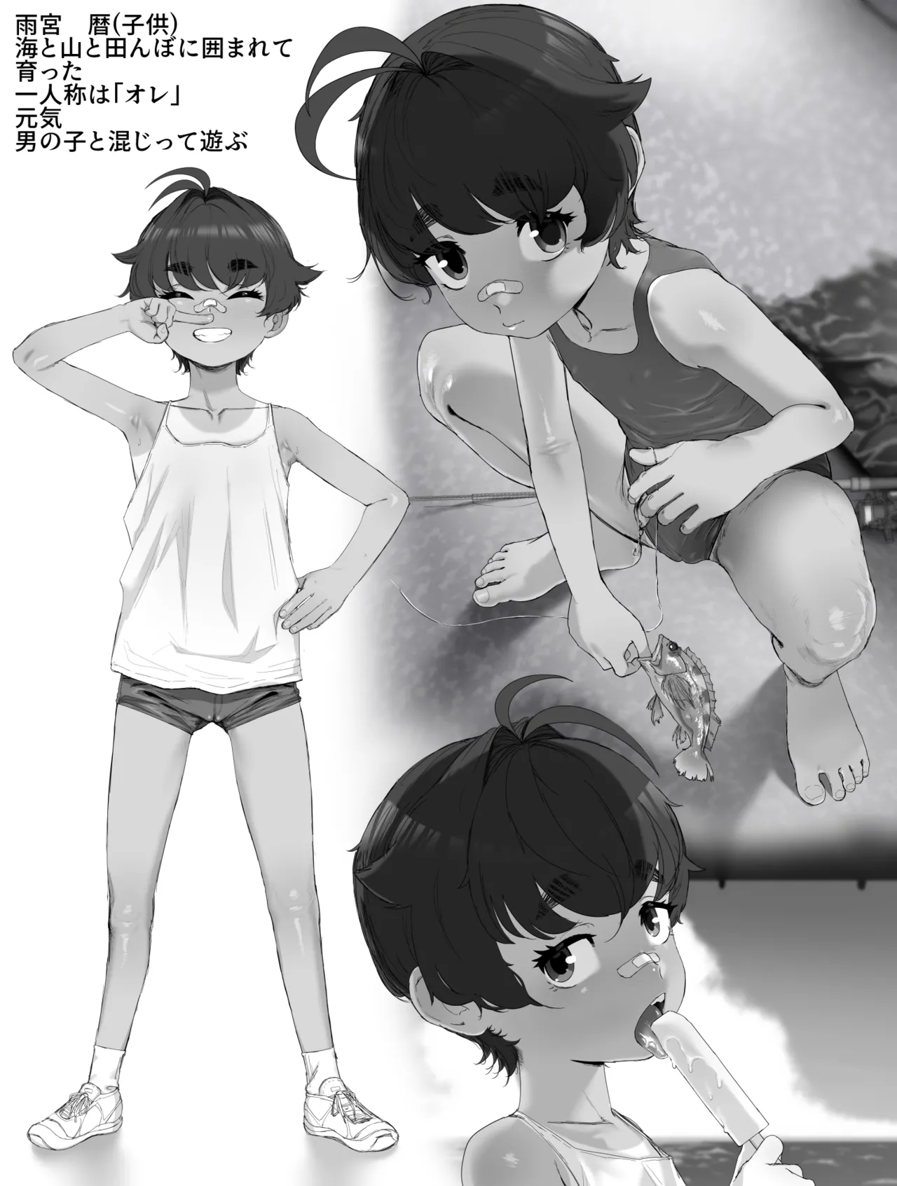 敬称略 page 5 full