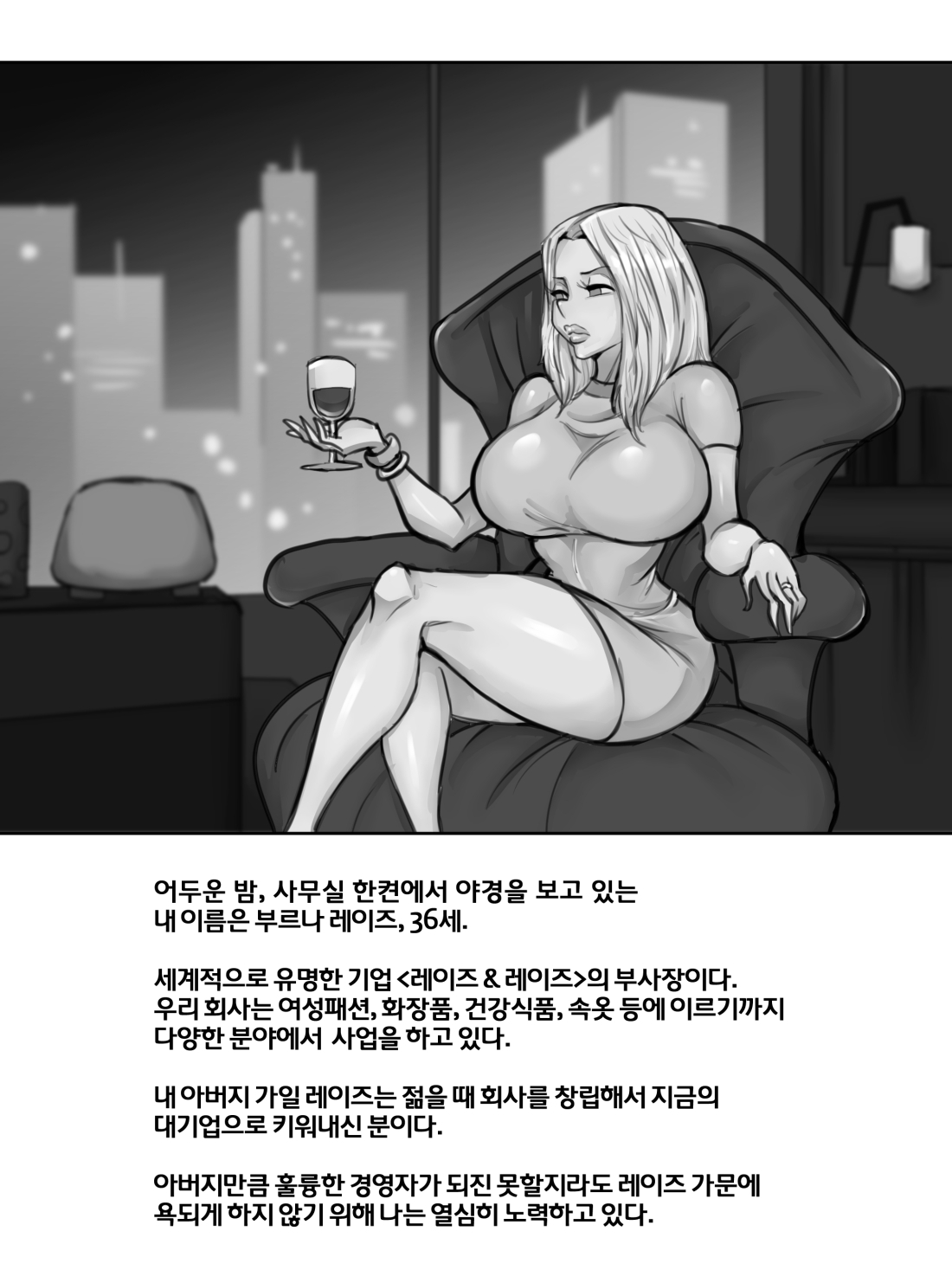 폴라리스의 노래 page 2 full