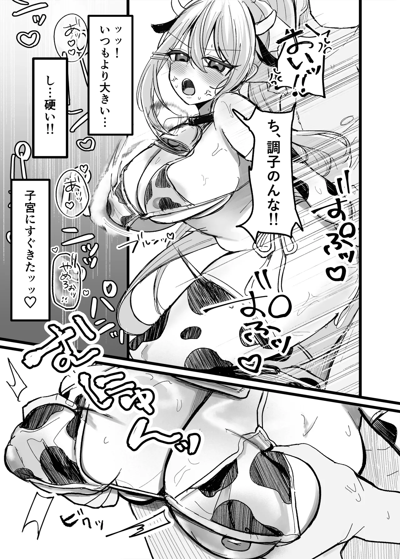 Kyou Dake ya Kanna!! page 4 full