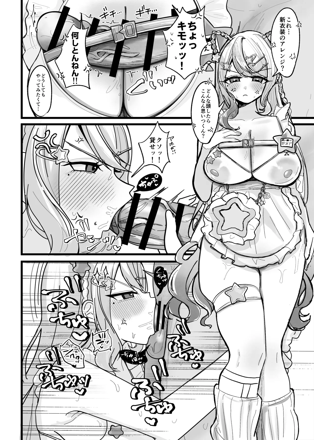 Kyou Dake ya Kanna!! page 7 full