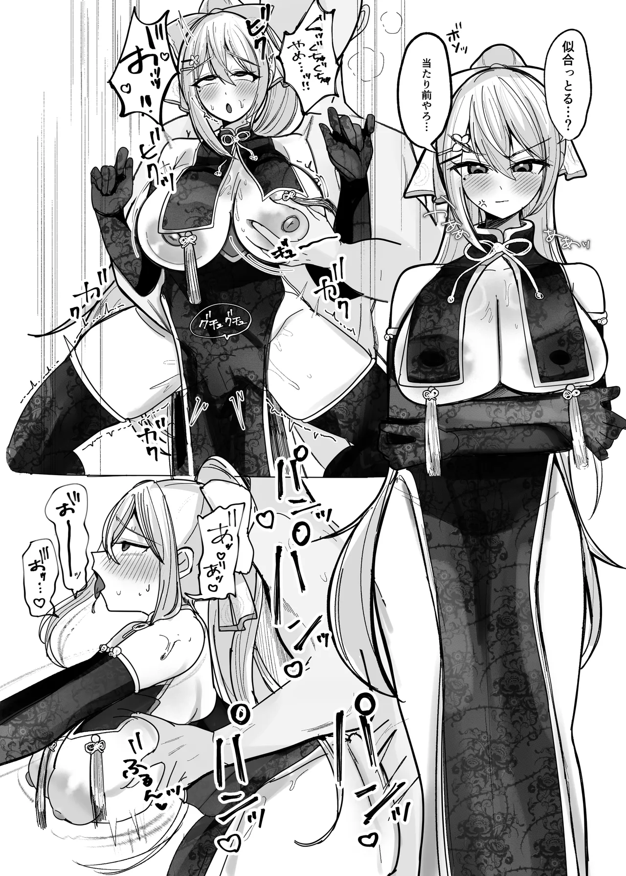 Kyou Dake ya Kanna!! page 9 full