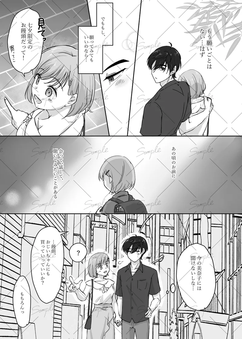 actually... page 7 full