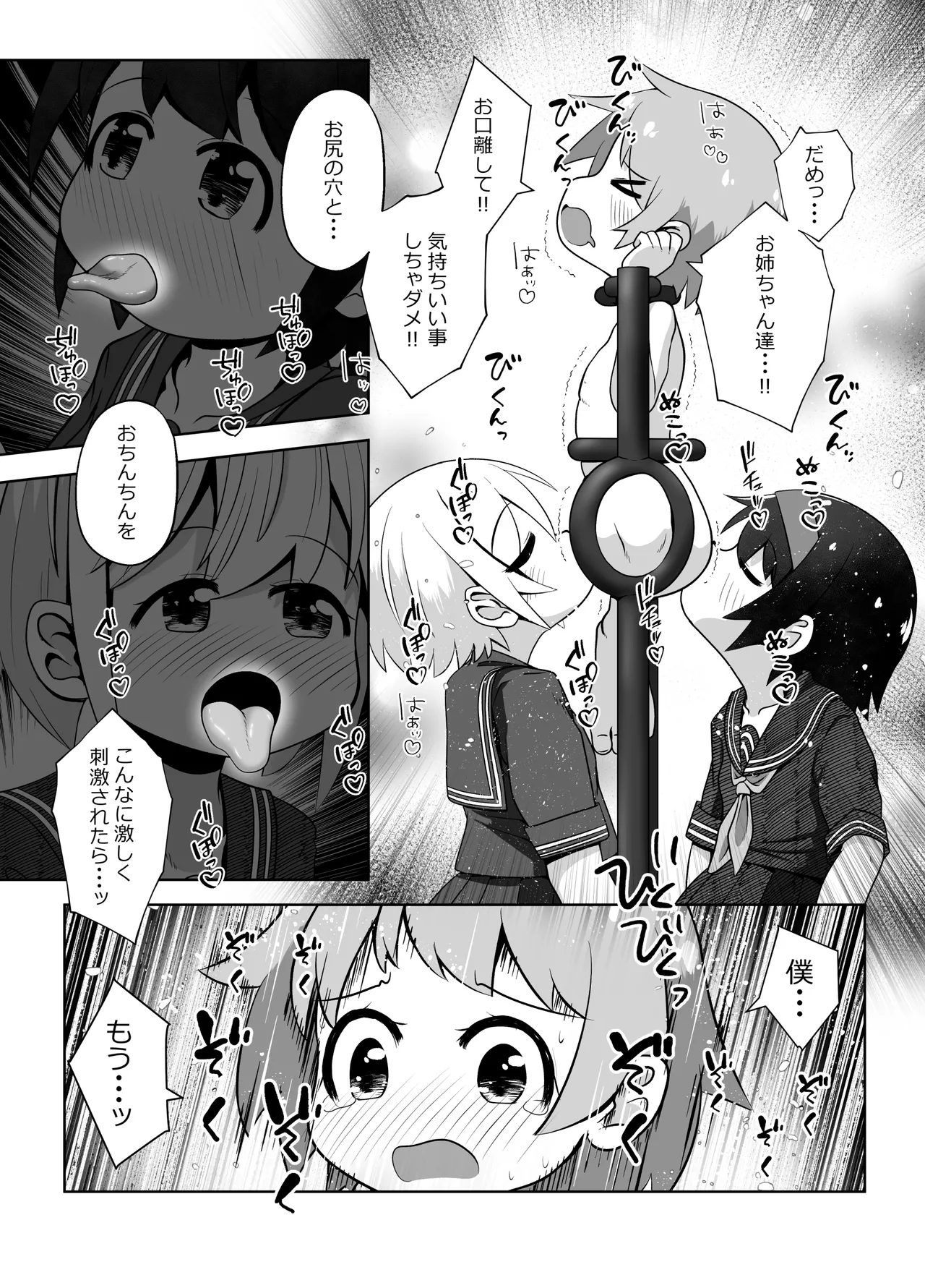 Hentai Oneechan-tachi ni Kousoku Sarete Shiri Ana to Ochinchin o Semerareru Ohanashi page 10 full