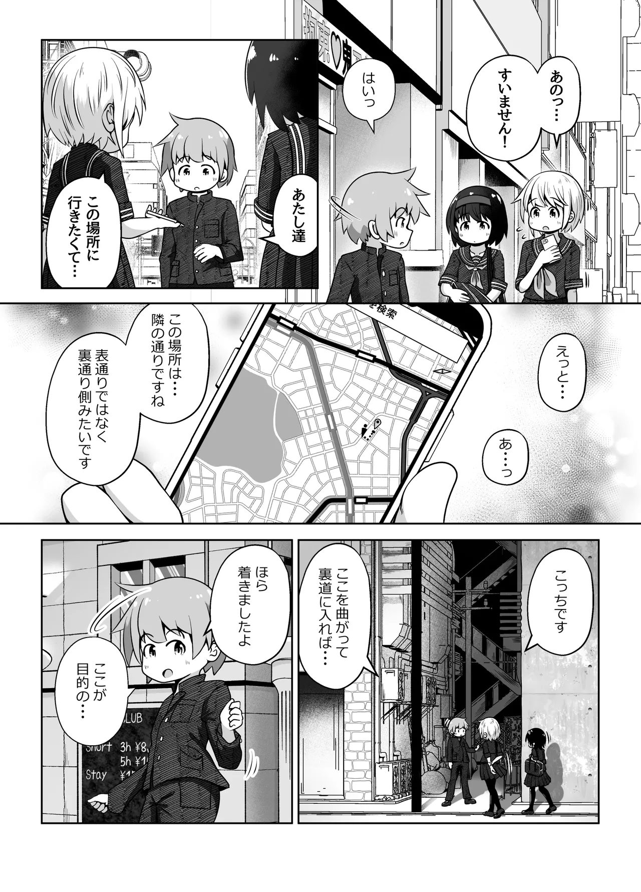 Hentai Oneechan-tachi ni Kousoku Sarete Shiri Ana to Ochinchin o Semerareru Ohanashi page 3 full