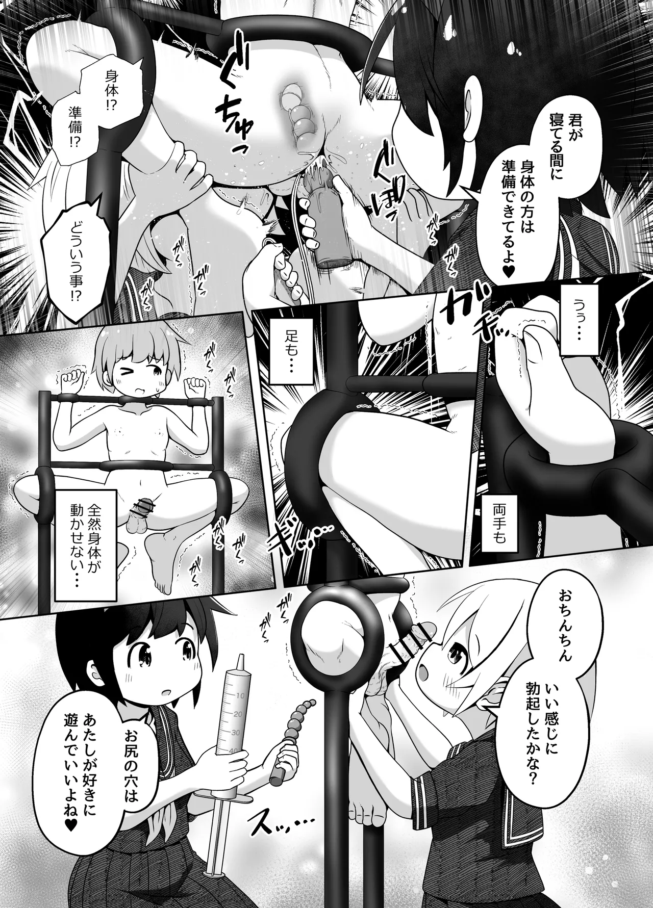 Hentai Oneechan-tachi ni Kousoku Sarete Shiri Ana to Ochinchin o Semerareru Ohanashi page 6 full