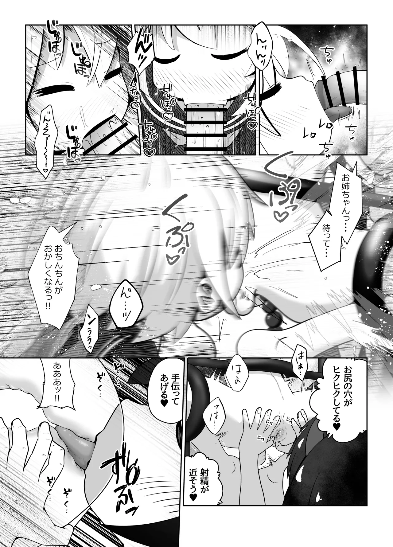 Hentai Oneechan-tachi ni Kousoku Sarete Shiri Ana to Ochinchin o Semerareru Ohanashi page 9 full