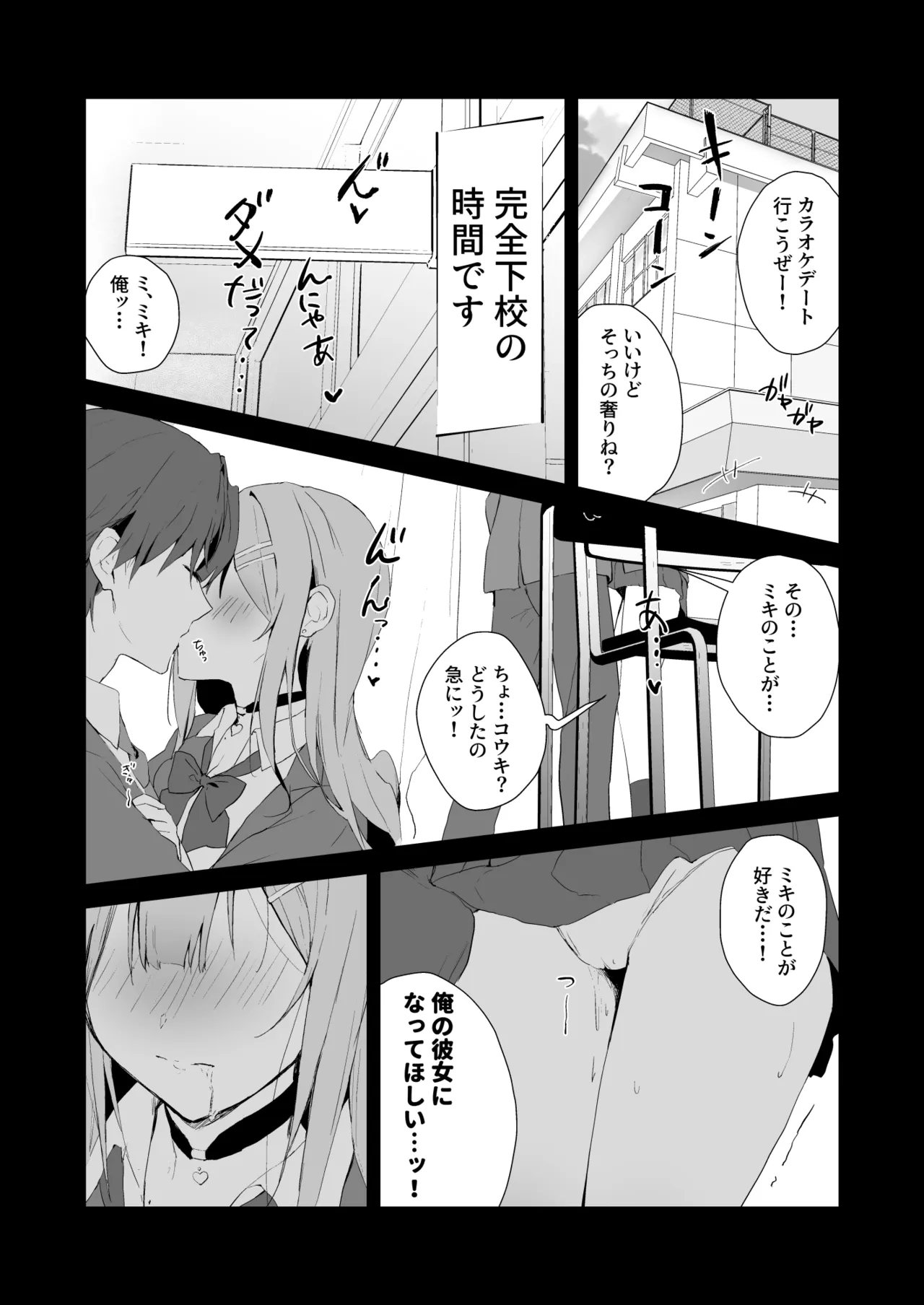 育ち盛りにギャルの母娘丼 page 3 full