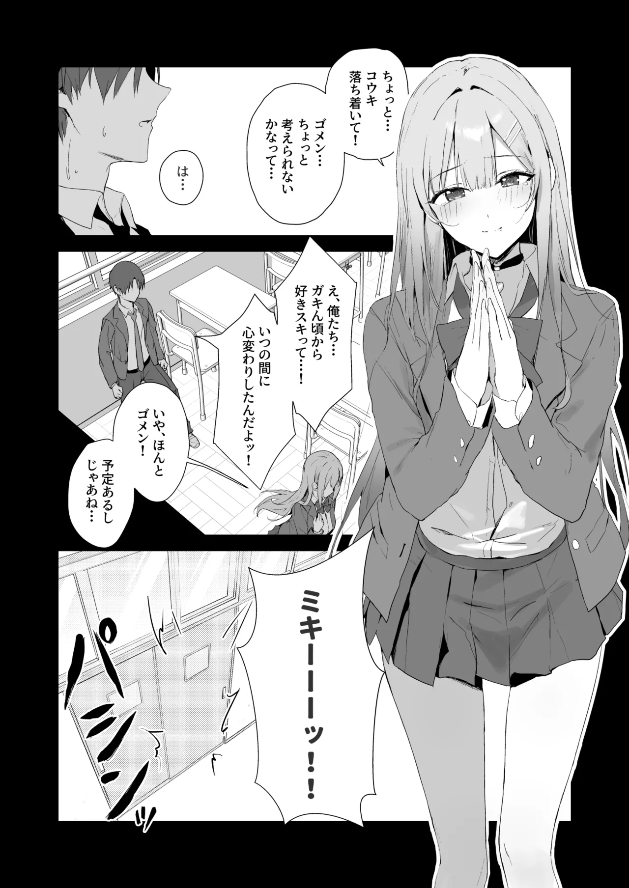 育ち盛りにギャルの母娘丼 page 4 full