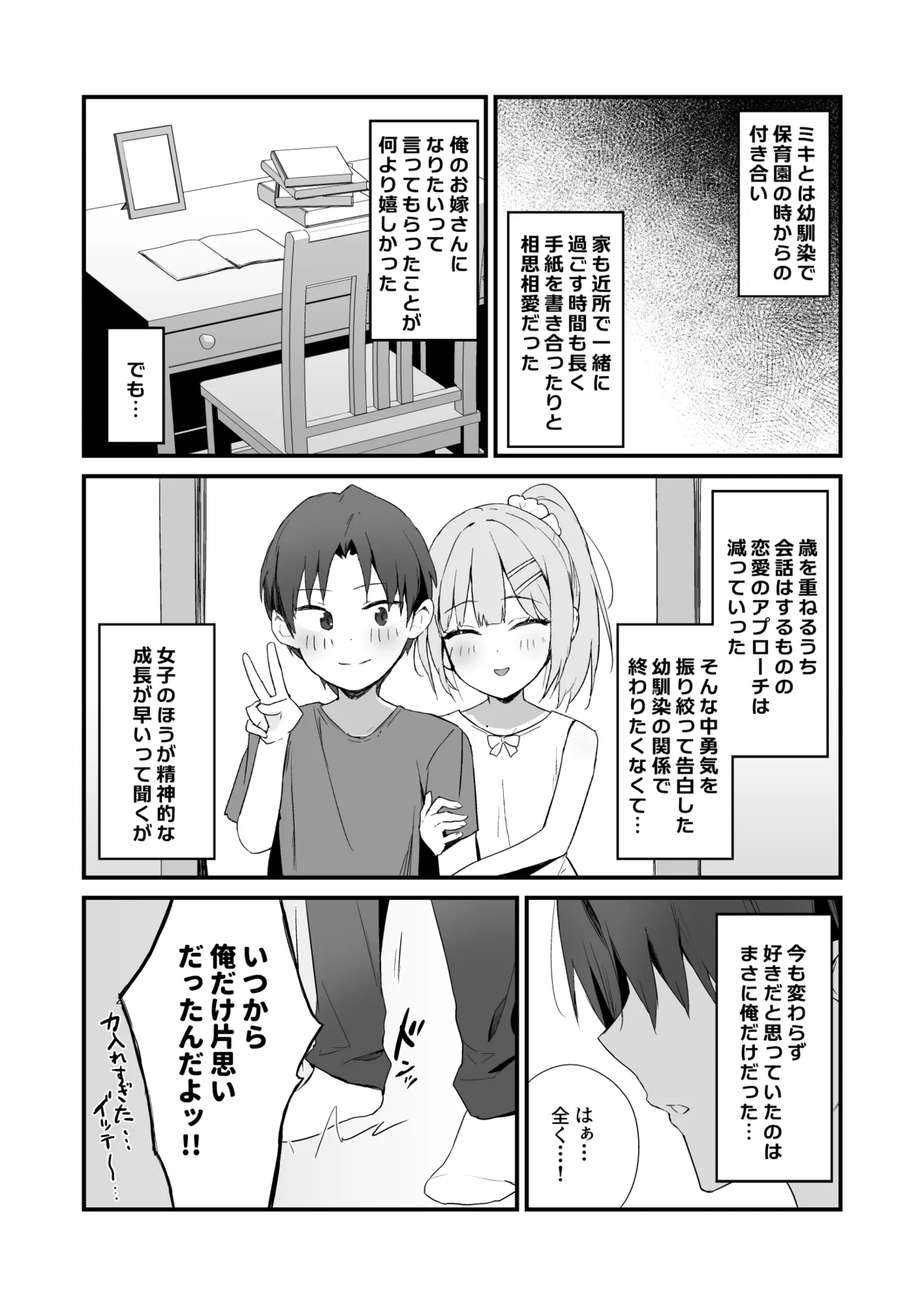 育ち盛りにギャルの母娘丼 page 6 full
