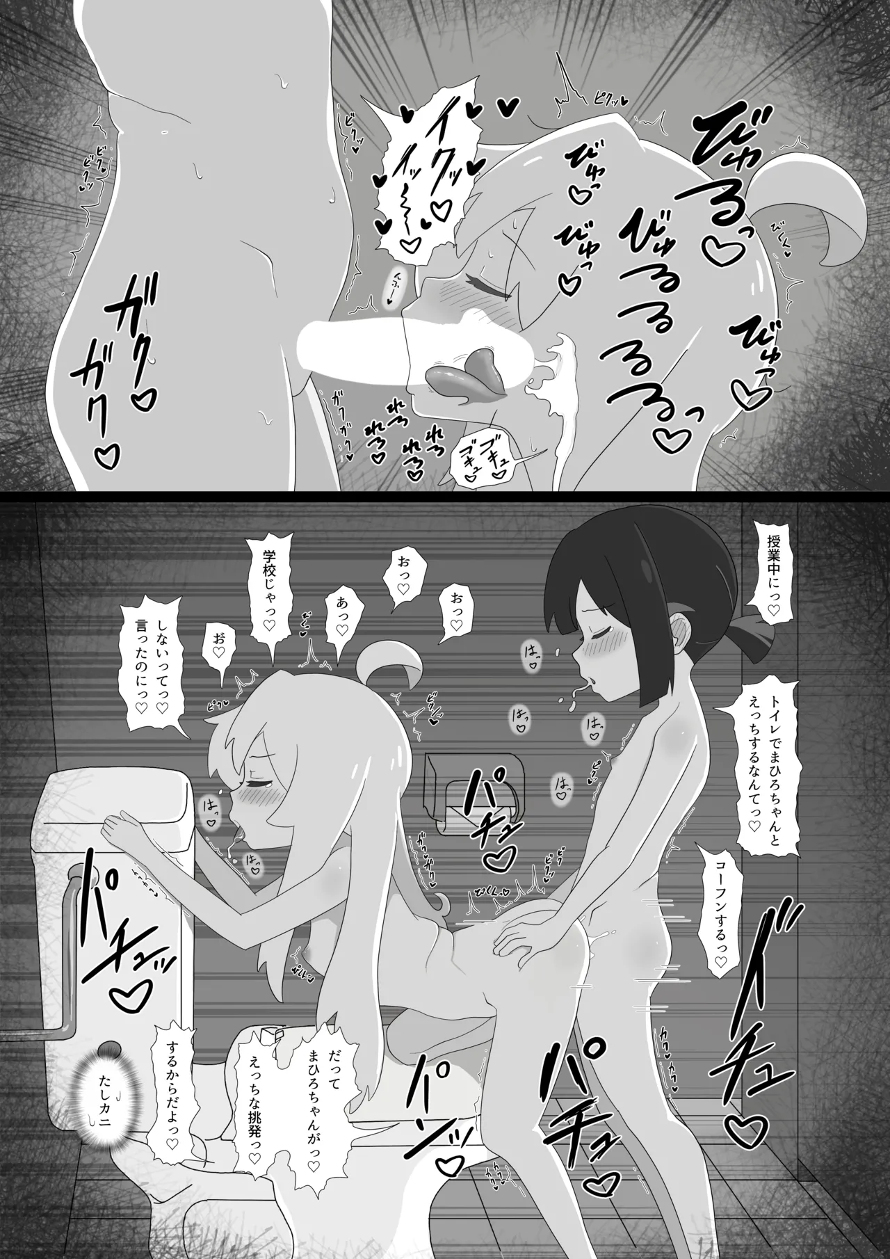 "Big Brother isn't a toilet!" &amp; Twitter Art page 3 full