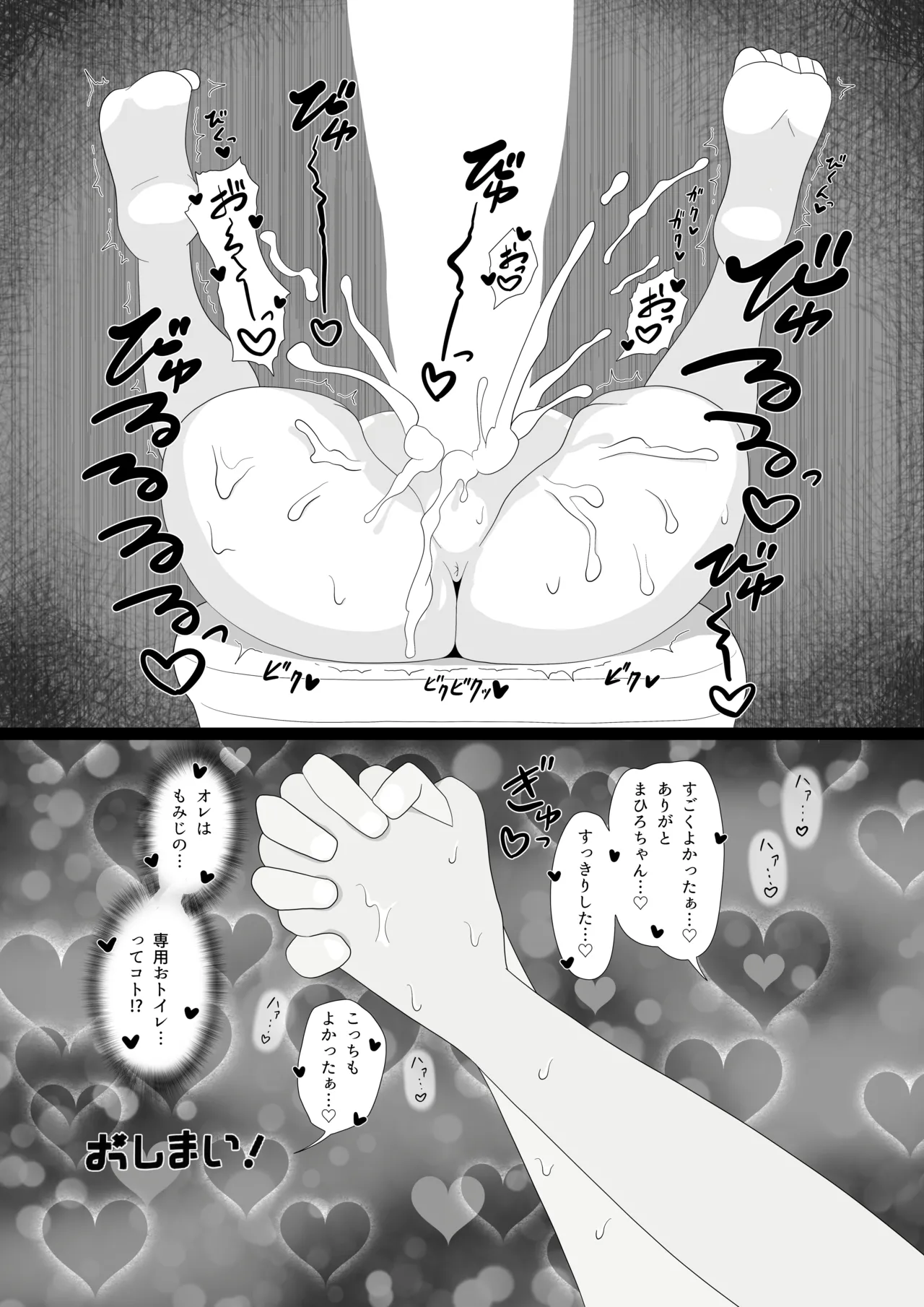 "Big Brother isn't a toilet!" &amp; Twitter Art page 4 full