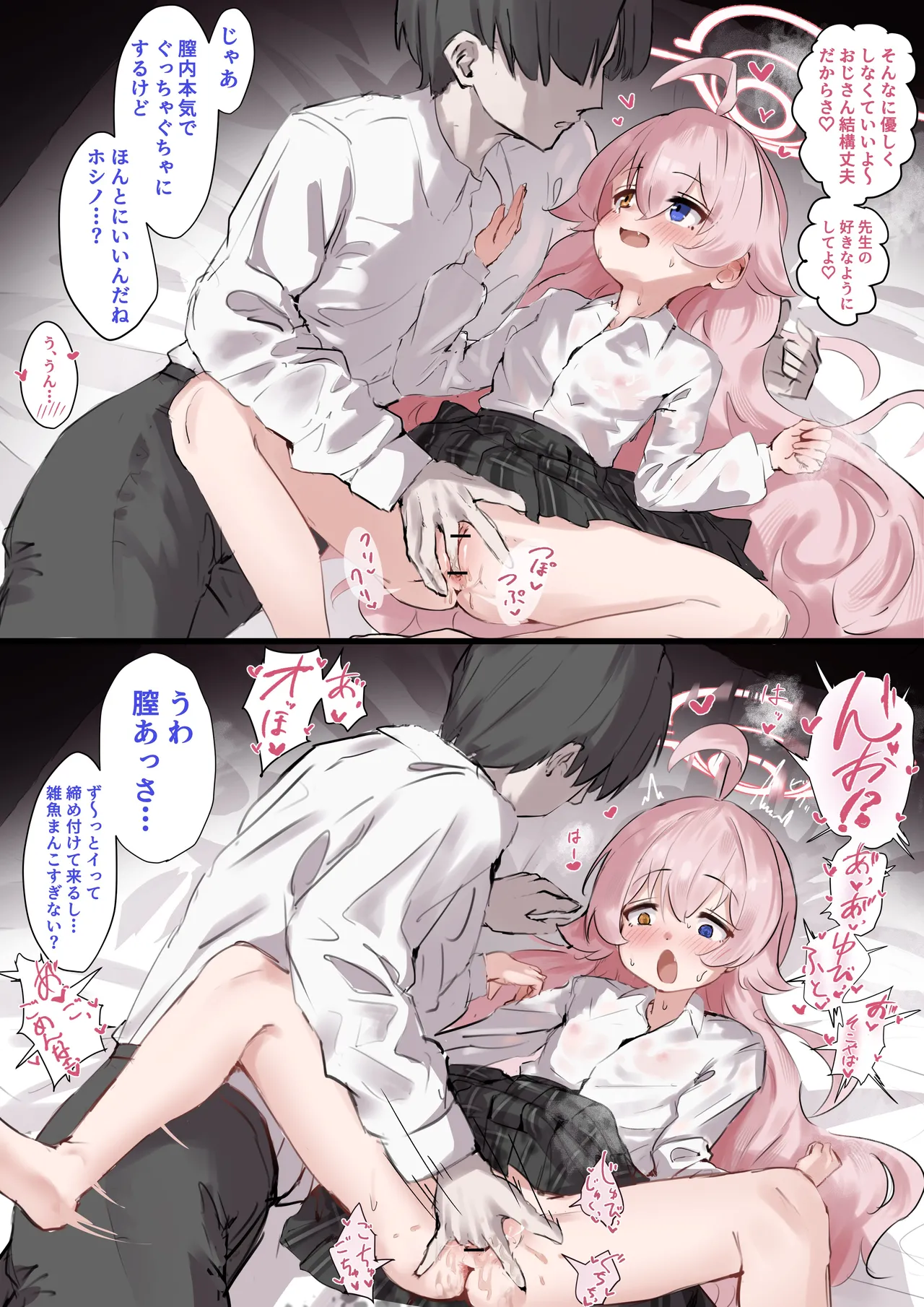 なぞねすく page 9 full