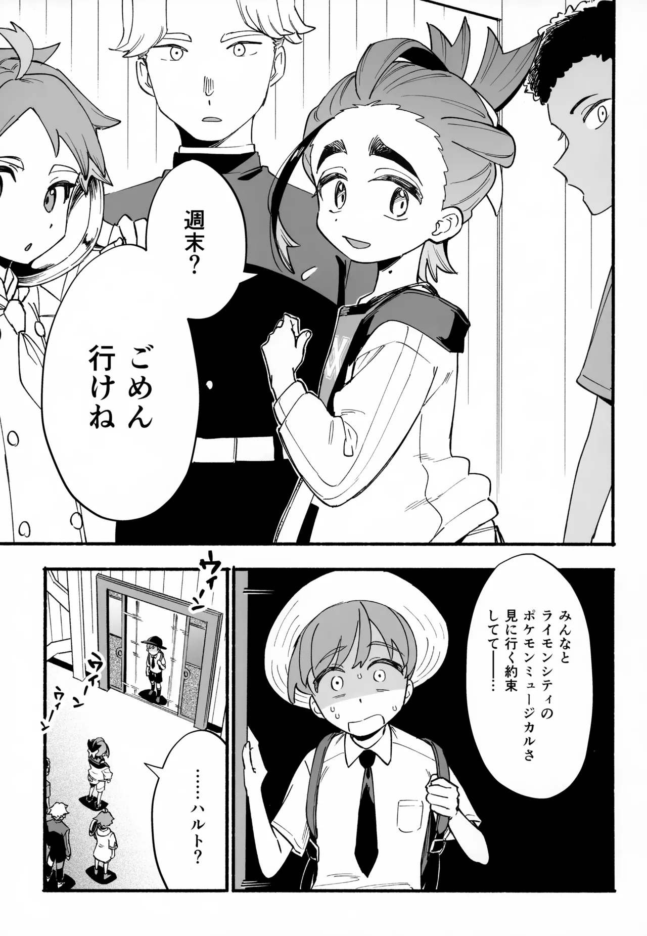 Oite Kanaide! page 4 full