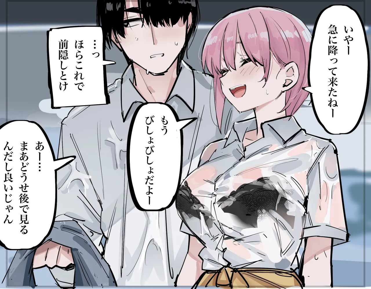 マメ page 7 full