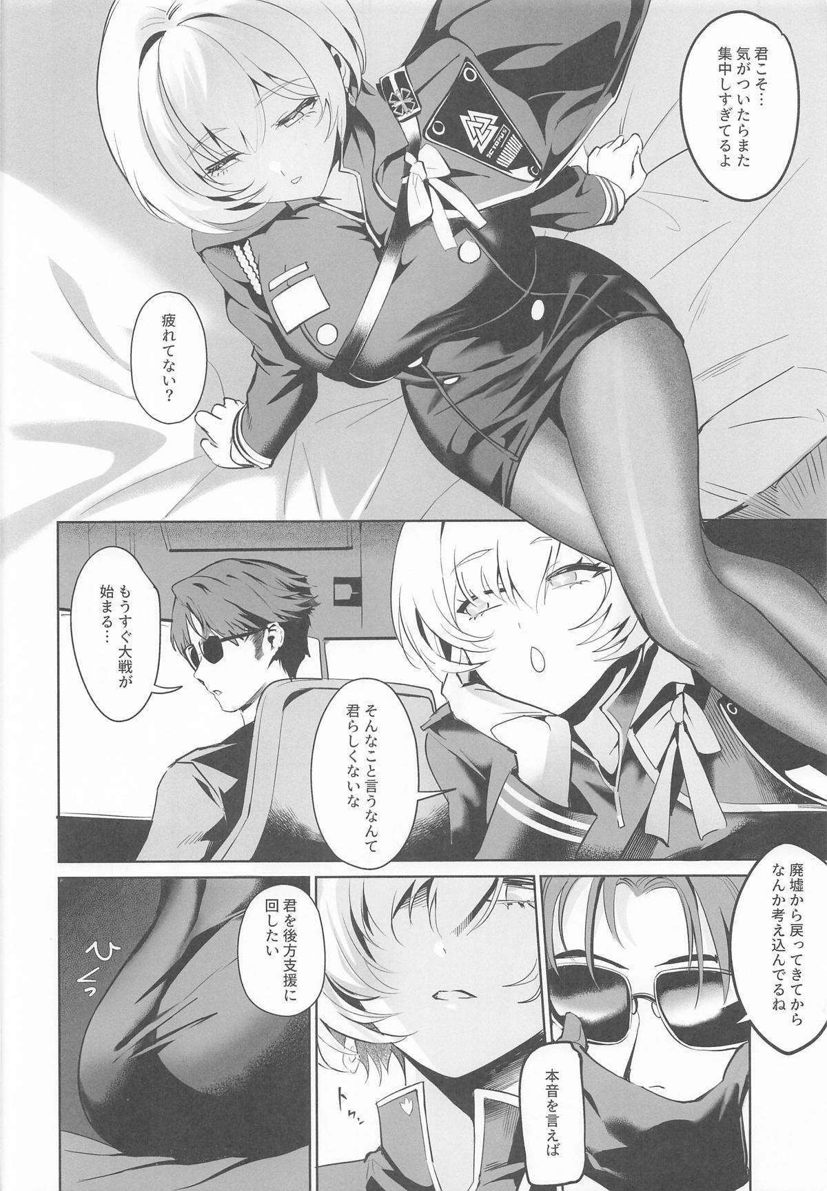 リリーバイスと面談する page 5 full