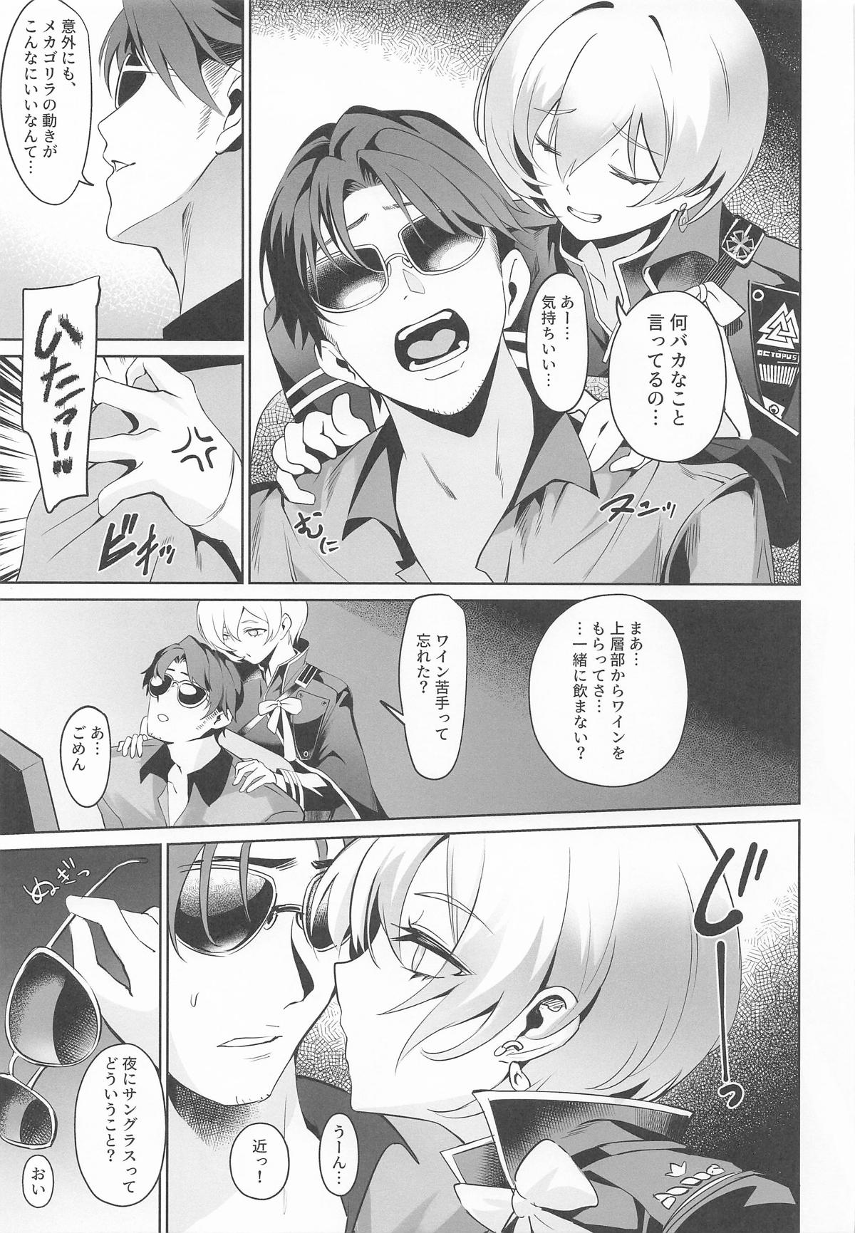 リリーバイスと面談する page 6 full