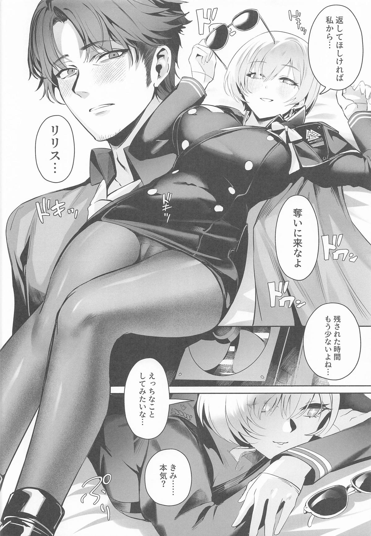 リリーバイスと面談する page 7 full