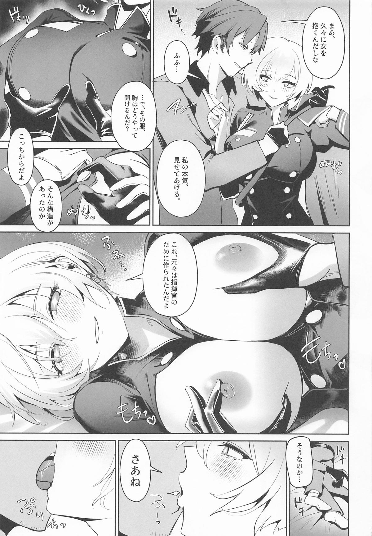 リリーバイスと面談する page 8 full