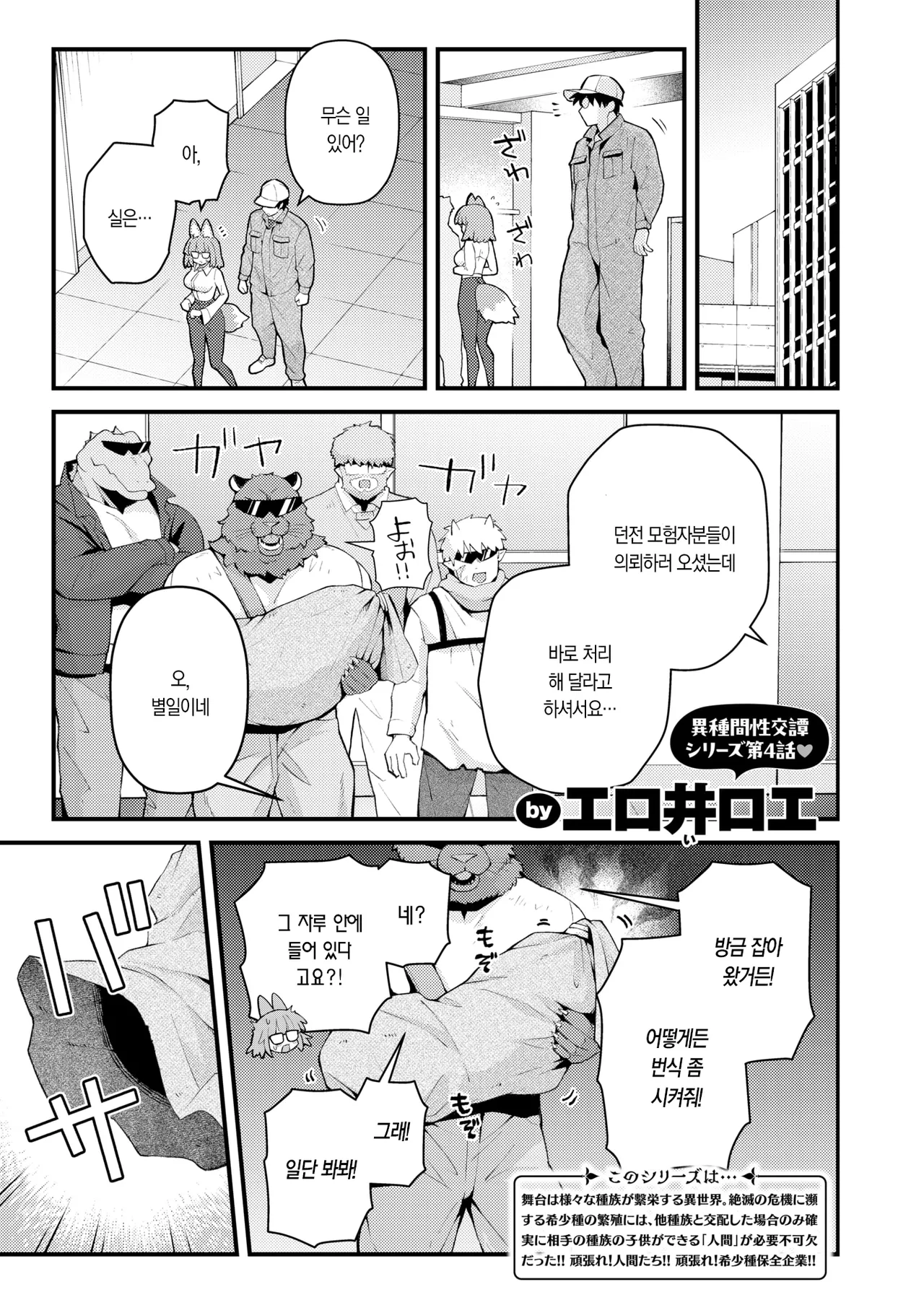 멸종위기 회피파일 레어 라비린의 경우 page 5 full