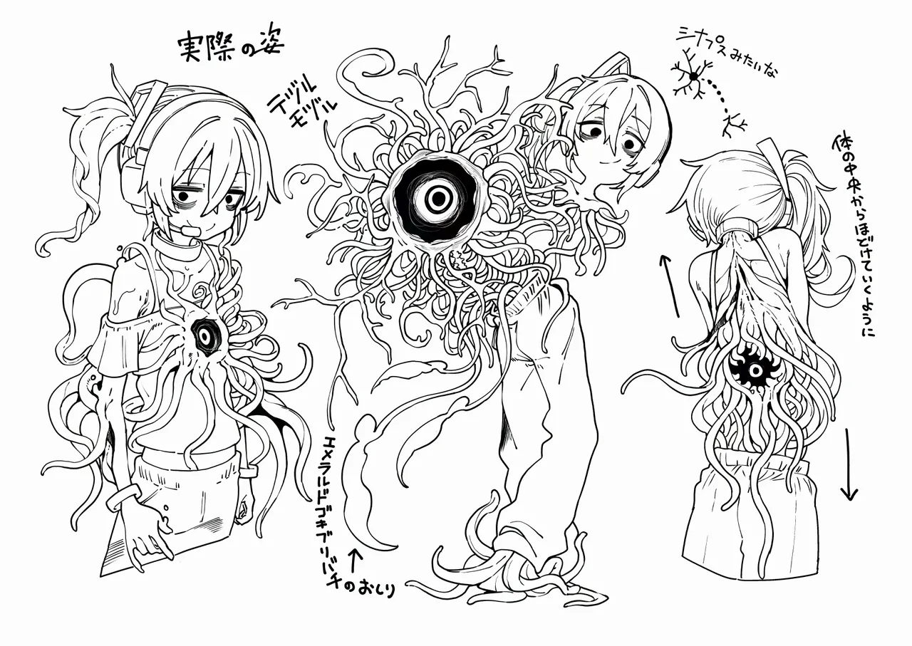 ポンコツ特殊部隊と異常存在 page 8 full