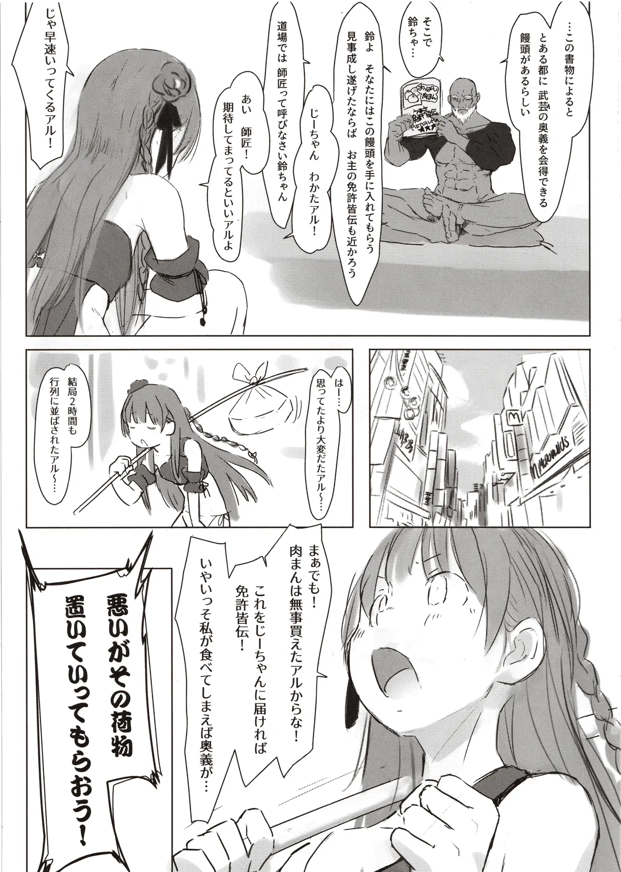 Komusume hanten page 4 full