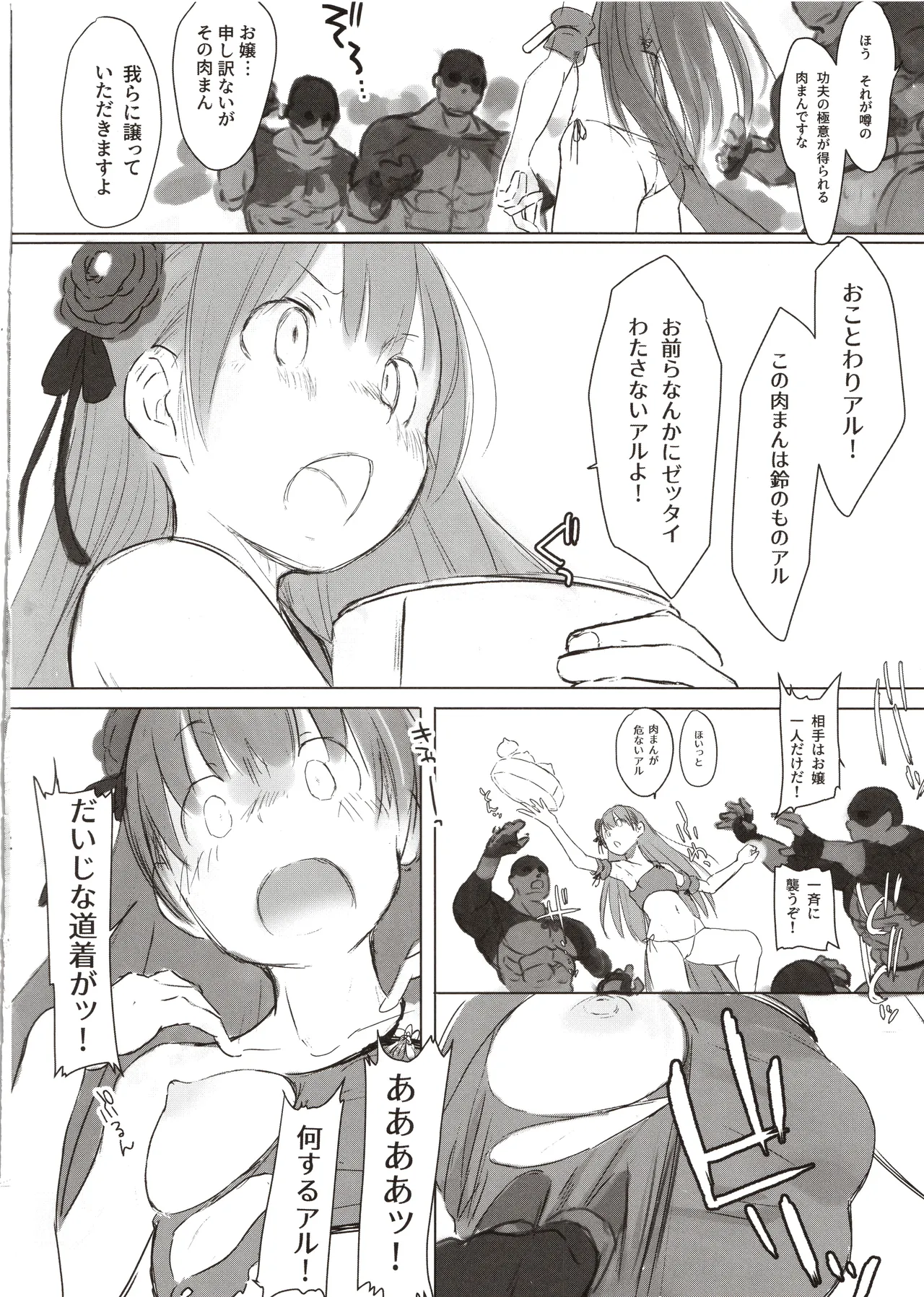 Komusume hanten page 5 full