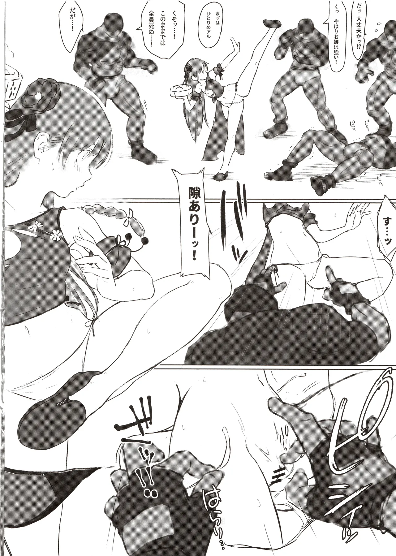 Komusume hanten page 7 full