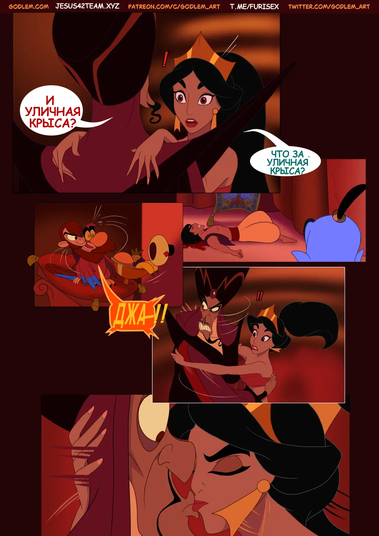 Princess's Gambit page 7 full