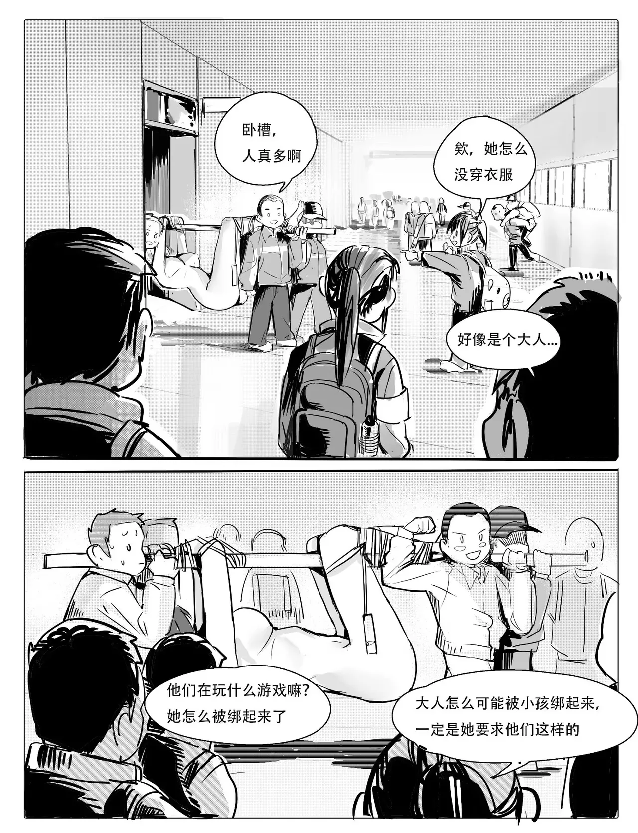 校医最终章 废稿 page 4 full