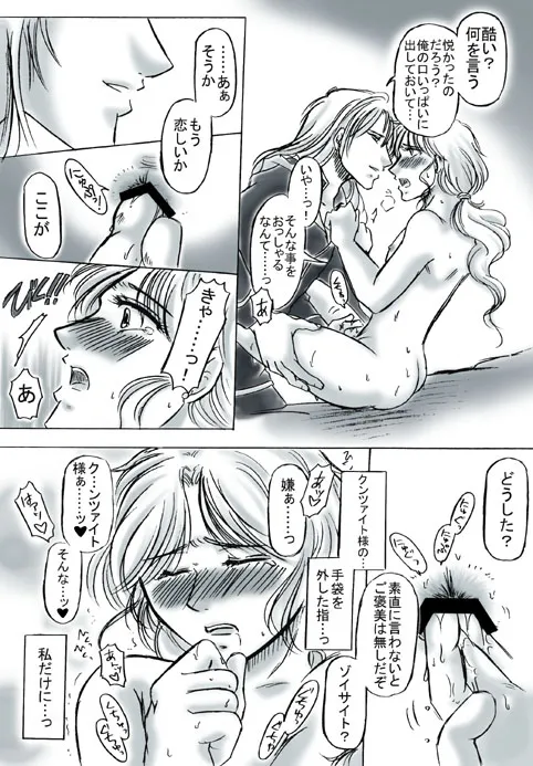 artist:桜咲姫 page 10 full