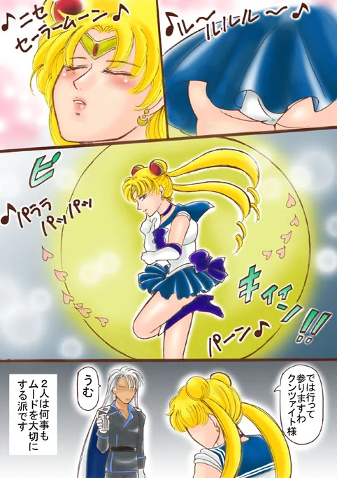 artist:桜咲姫 page 2 full