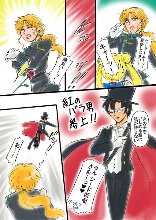 artist:桜咲姫 page 3 full