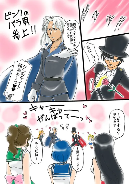 artist:桜咲姫 page 4 full
