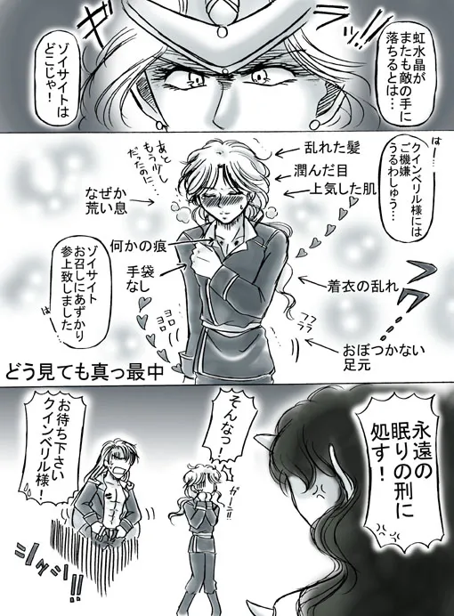 artist:桜咲姫 page 5 full