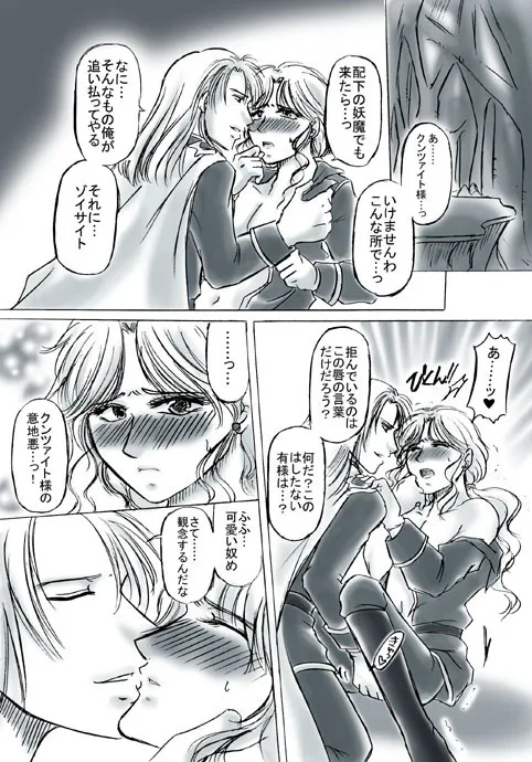 artist:桜咲姫 page 7 full
