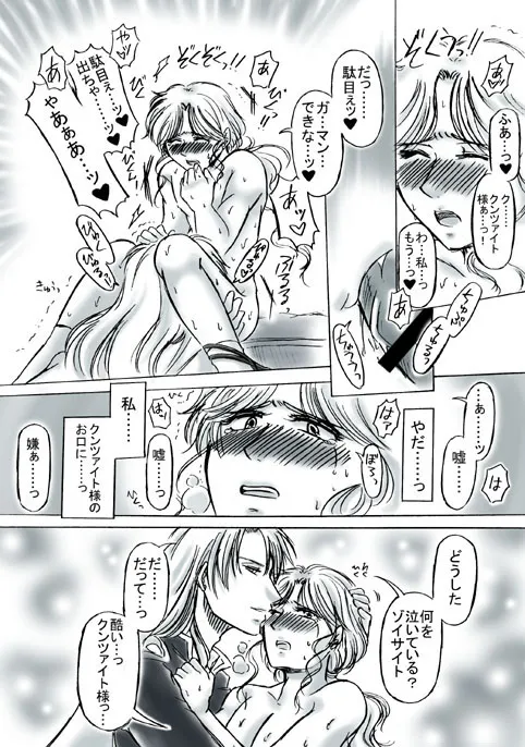 artist:桜咲姫 page 9 full
