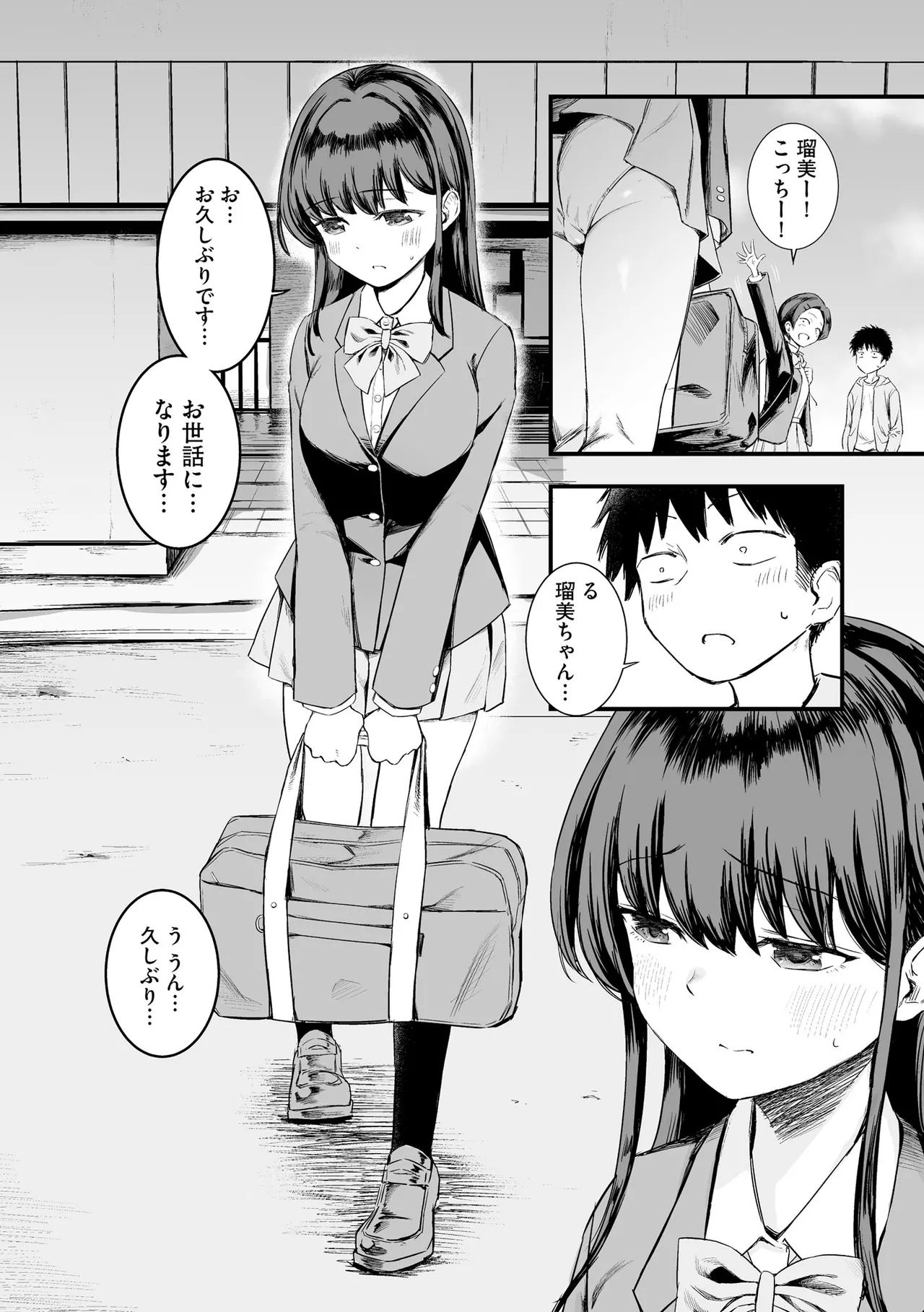 妹の友達がエロすぎる page 6 full