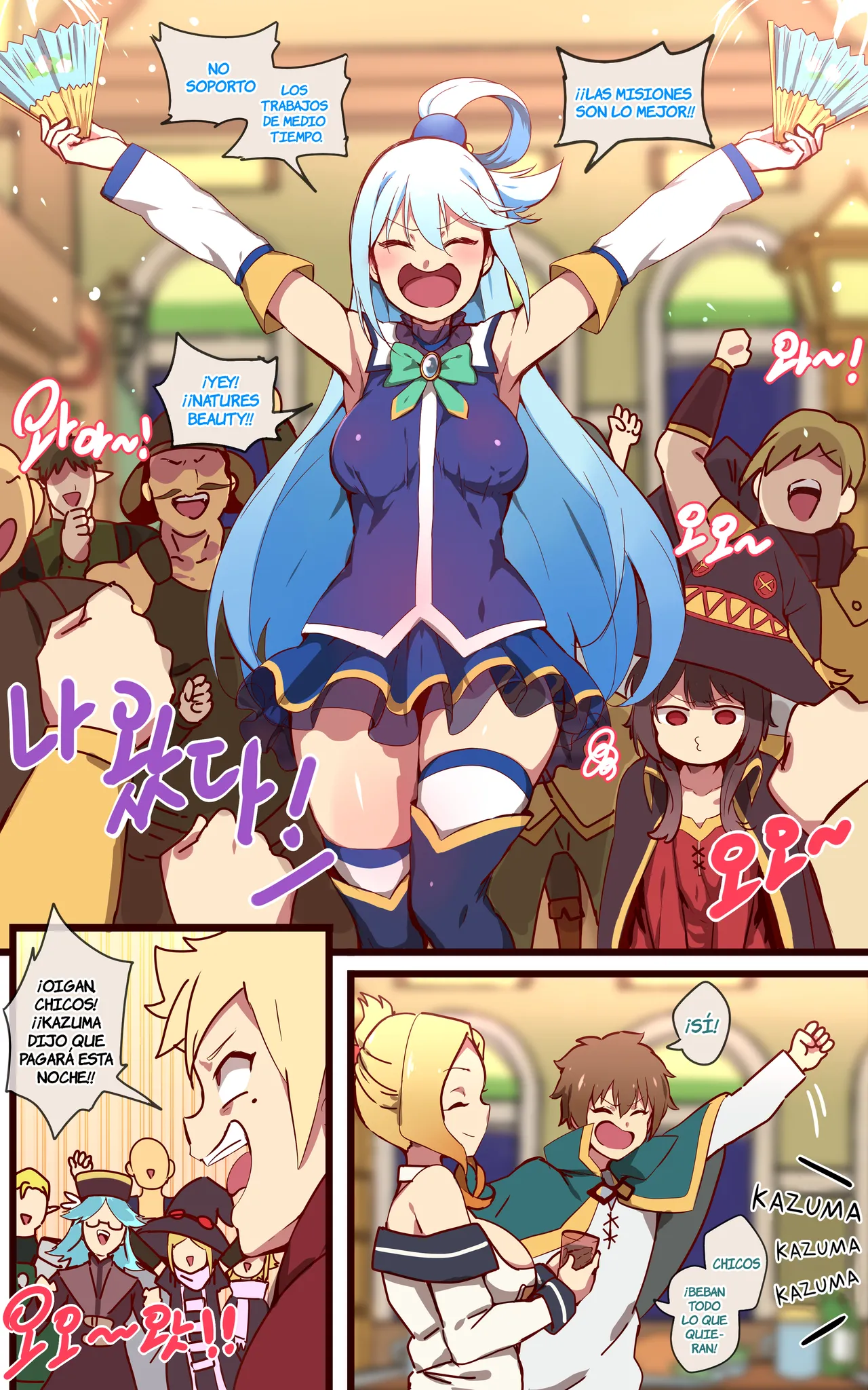 Kono Subarashii Sekai ni Syukufuku o! page 1 full