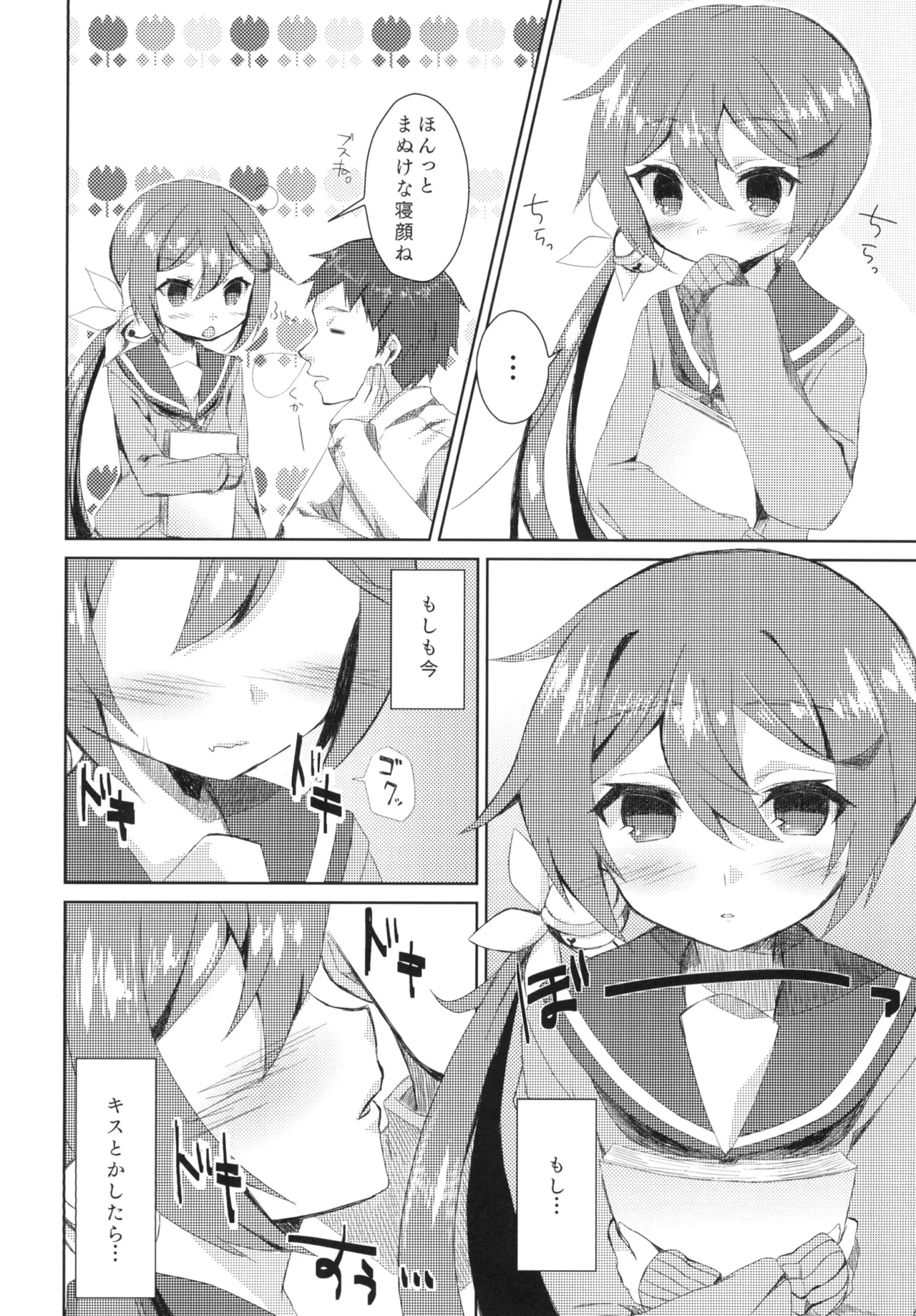 Watashi o Juubun Shiawase ni Shinasai! page 3 full