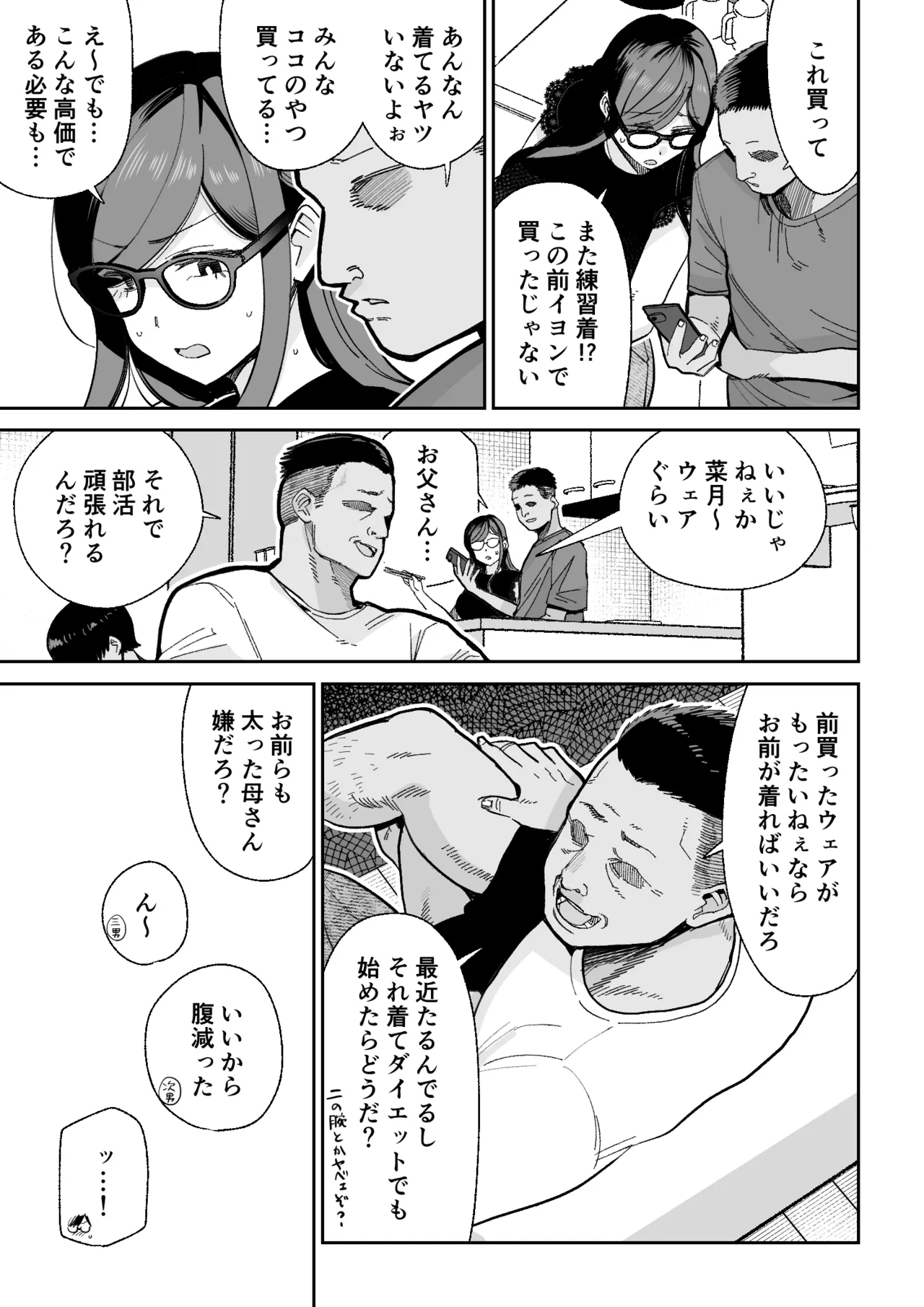 魔ママ狩リ2 元魔法少女のママ、悪堕ち触手交接 page 8 full